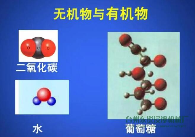 注意：有機(jī)浸滲劑和無機(jī)浸滲劑的區(qū)別有哪些？